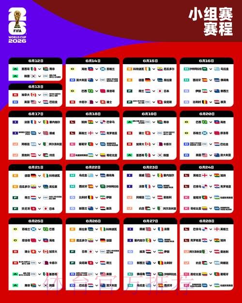 2026世界杯盘口最新全站